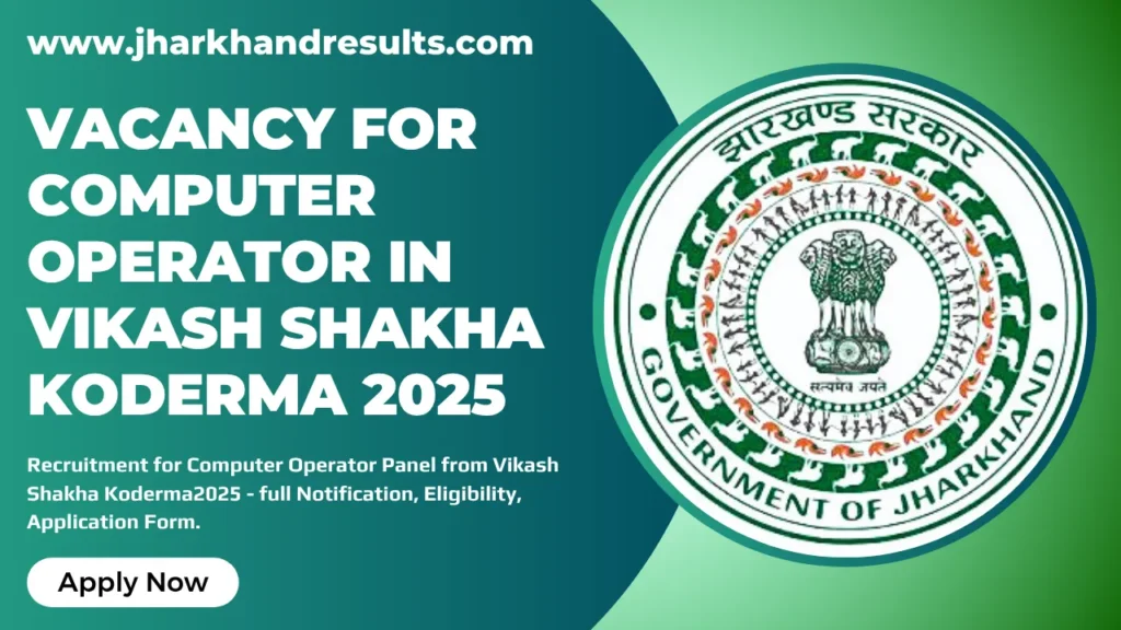 Vacancy for Computer Operator in Vikash Shakha Koderma 2025 Computer Operator in Vikash Shakha Koderma 2025