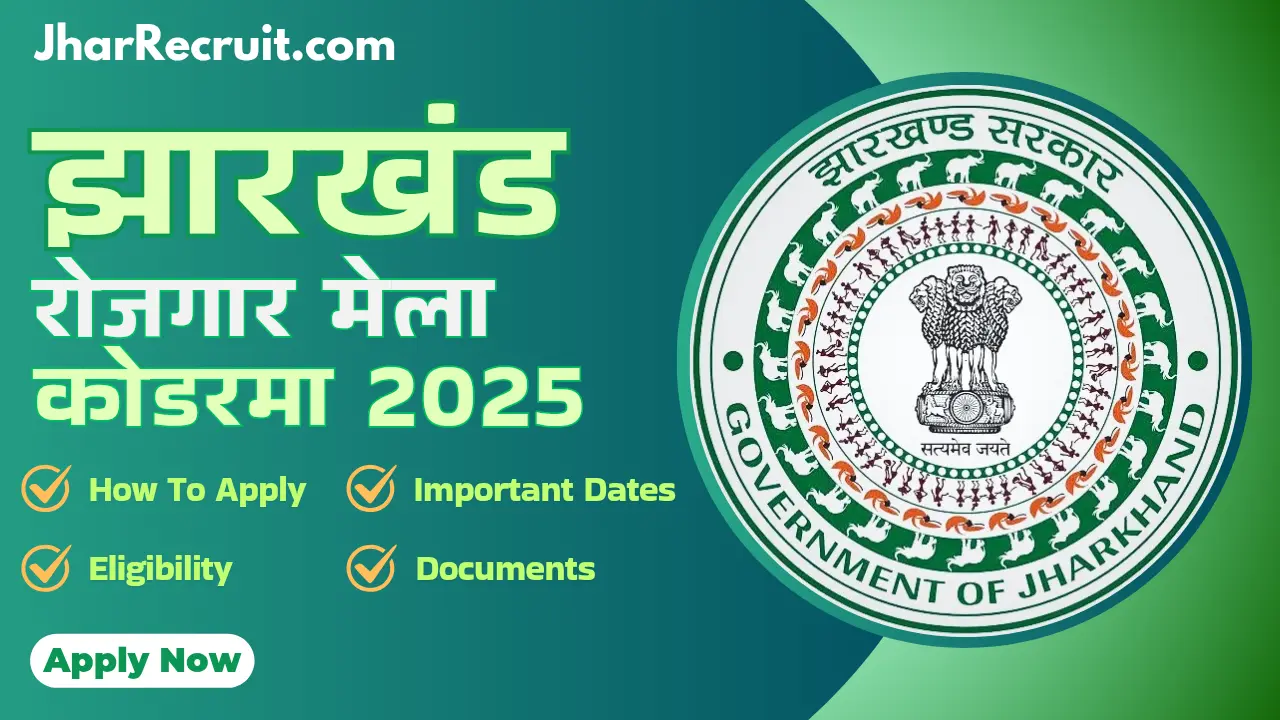 Jharkhand Rojgar Mela Koderma 2025