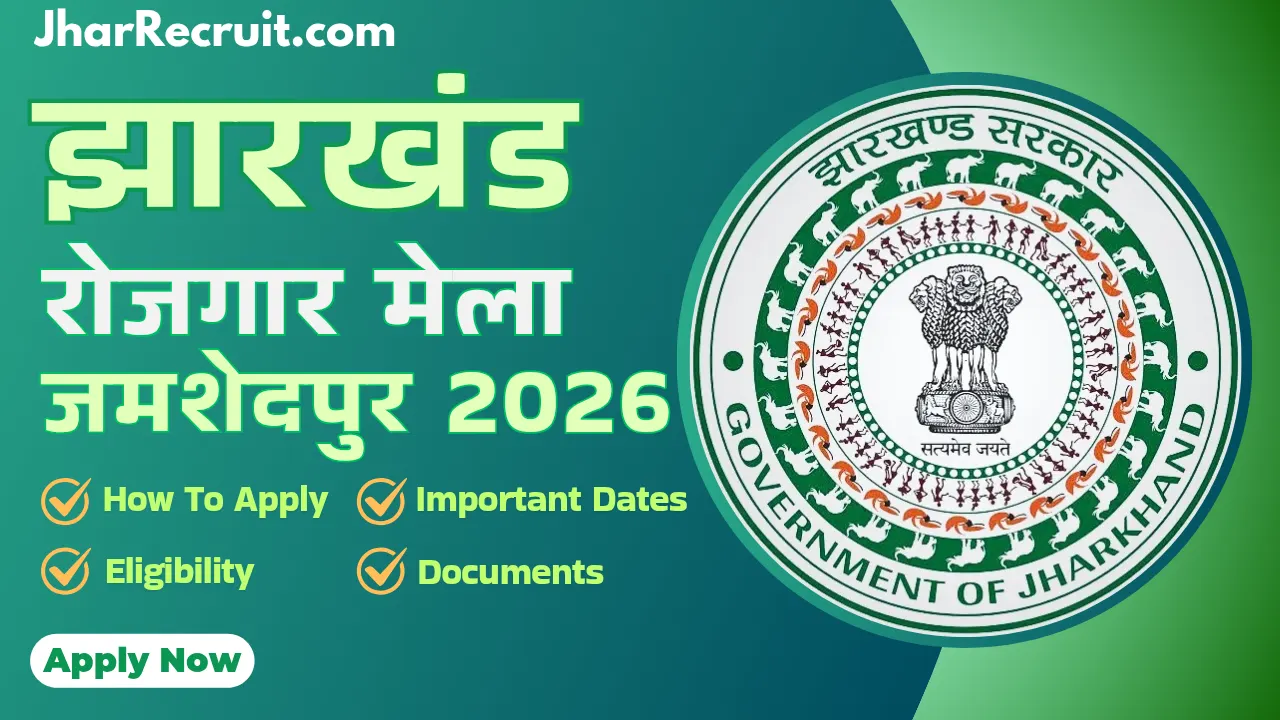 Jharkhand Rojgar Mela Jamshedpur 2026