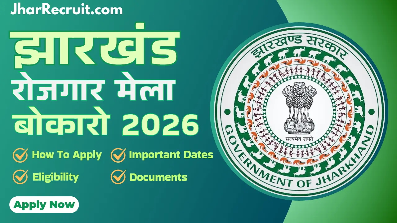 Jharkhand Rojgar Mela Bokaro 2026