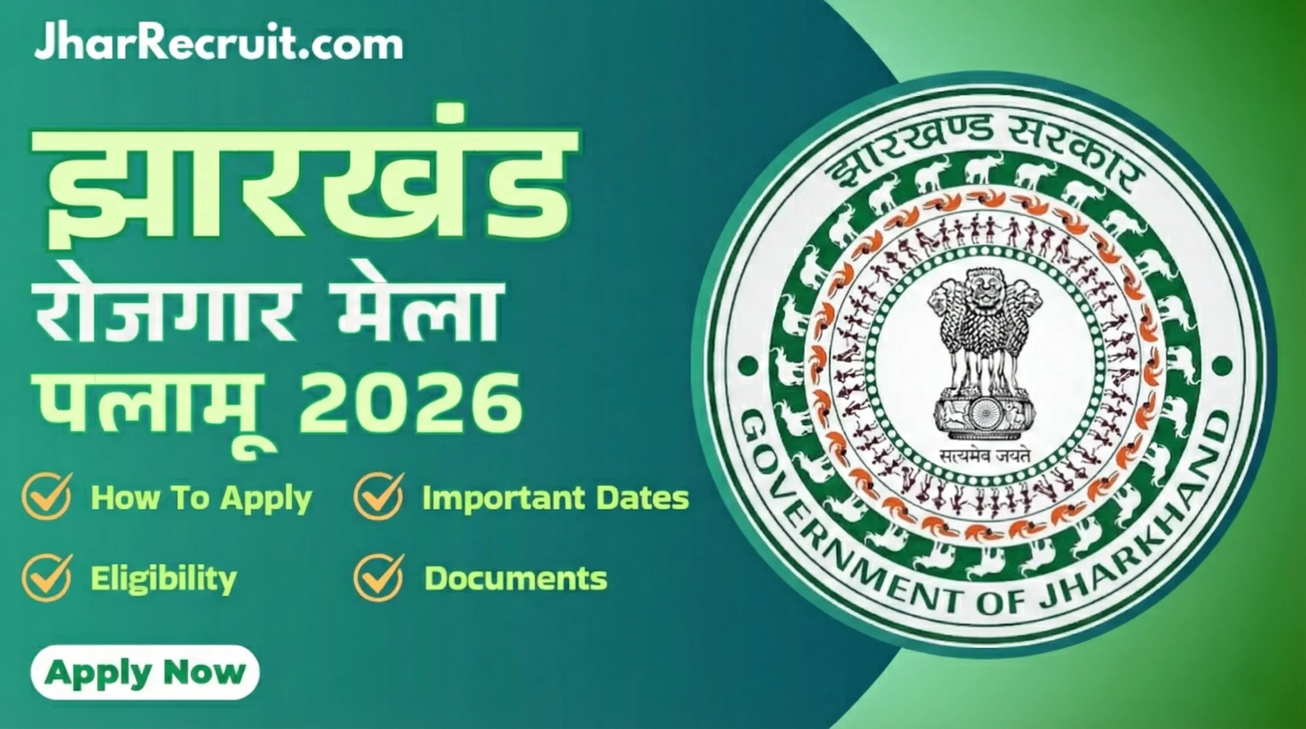 Jharkhand Rojgar Mela Palamu 2026