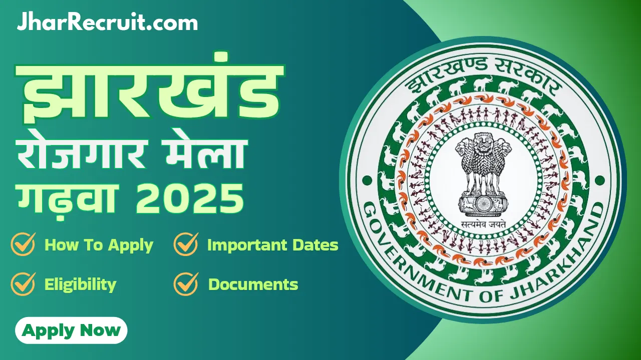 Jharkhand Rojgar Mela Garhwa 2025
