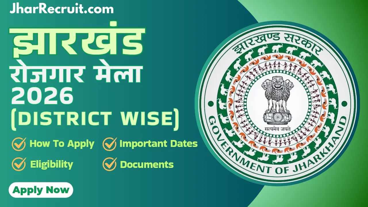 Jharkhand rojgar mela 2026