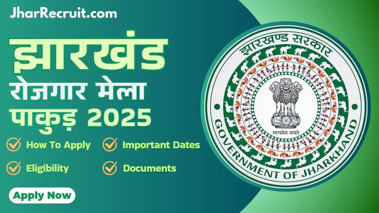 Jharkhand Rojgar Mela Pakur 2025