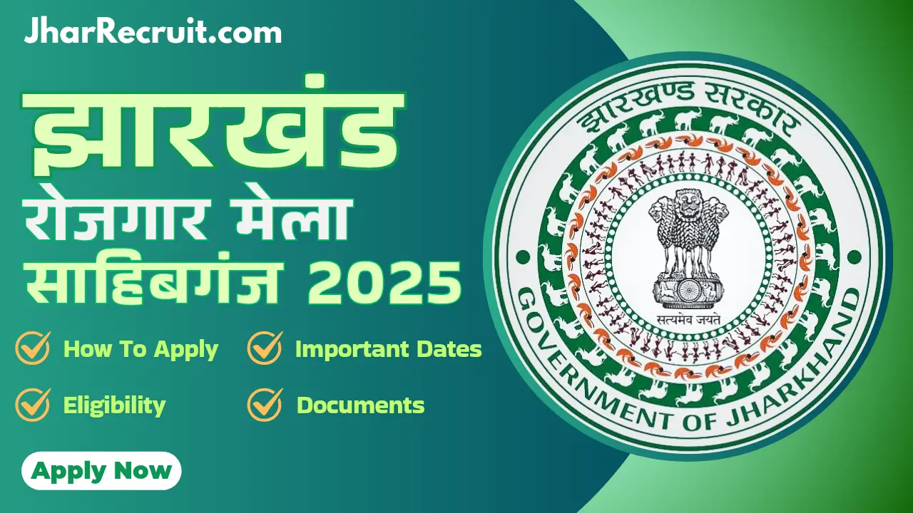 Jharkhand Rojgar Mela Sahibganj 2025