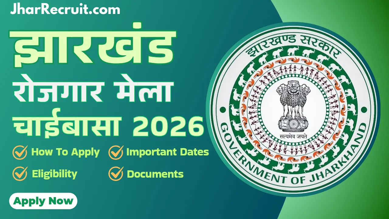 Jharkhand Rojgar Mela chaibasa 2026