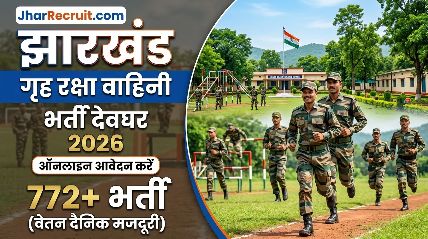 Jharkhand Recruitment