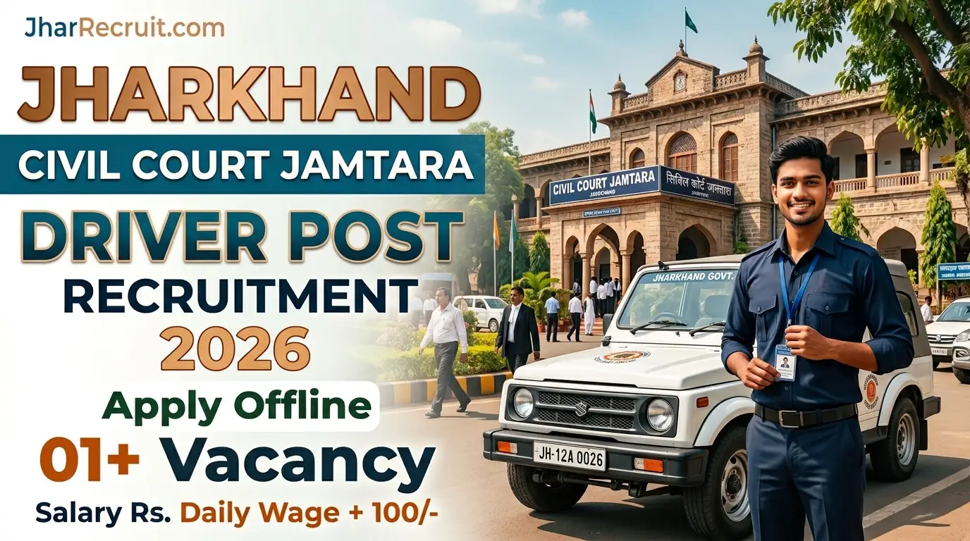 Jamtara Civil Court Driver Recruitment 2026