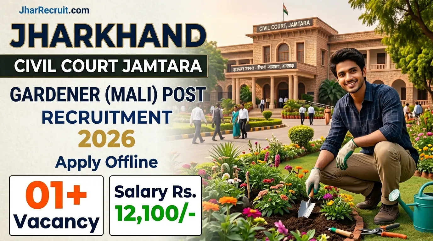 Jamtara Civil Court Gardener Recruitment 2026