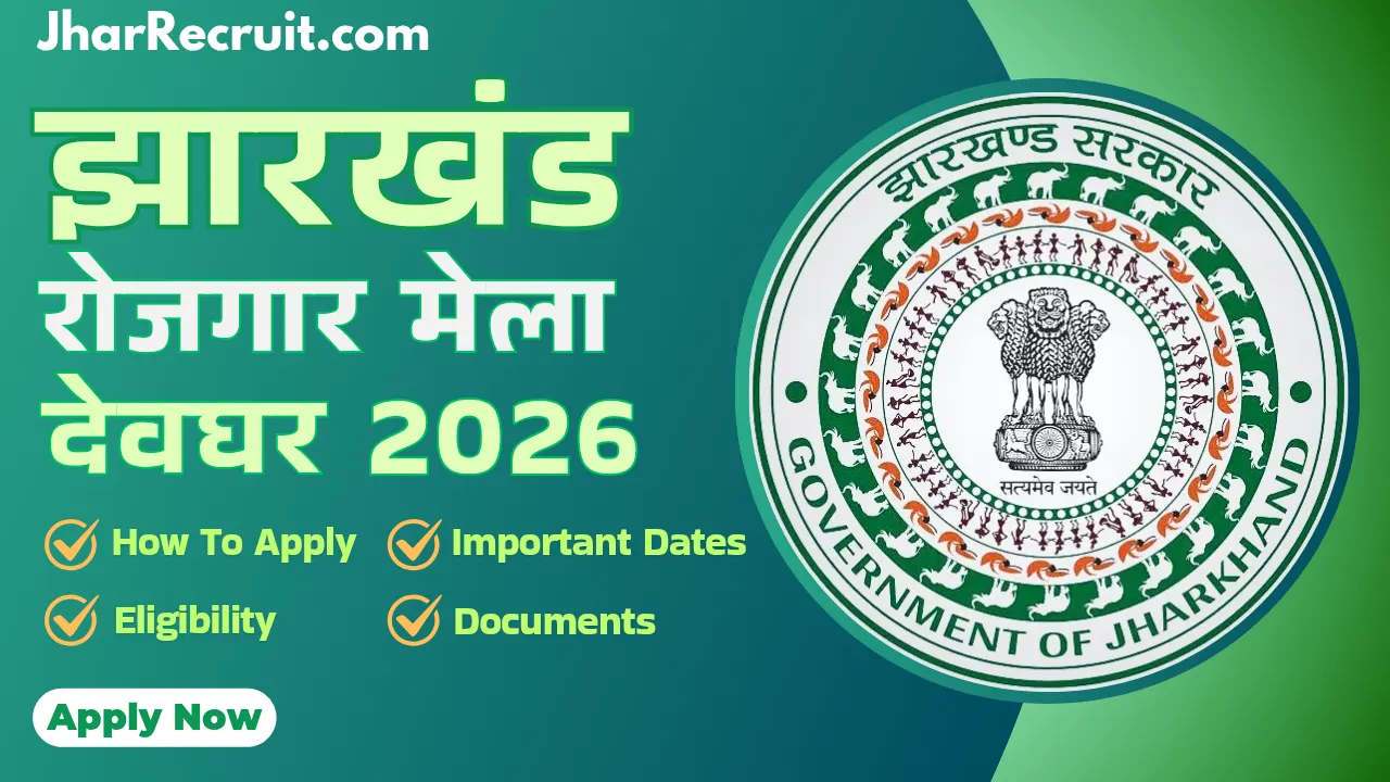 Jharkhand Rojgar Mela Deoghar 2026