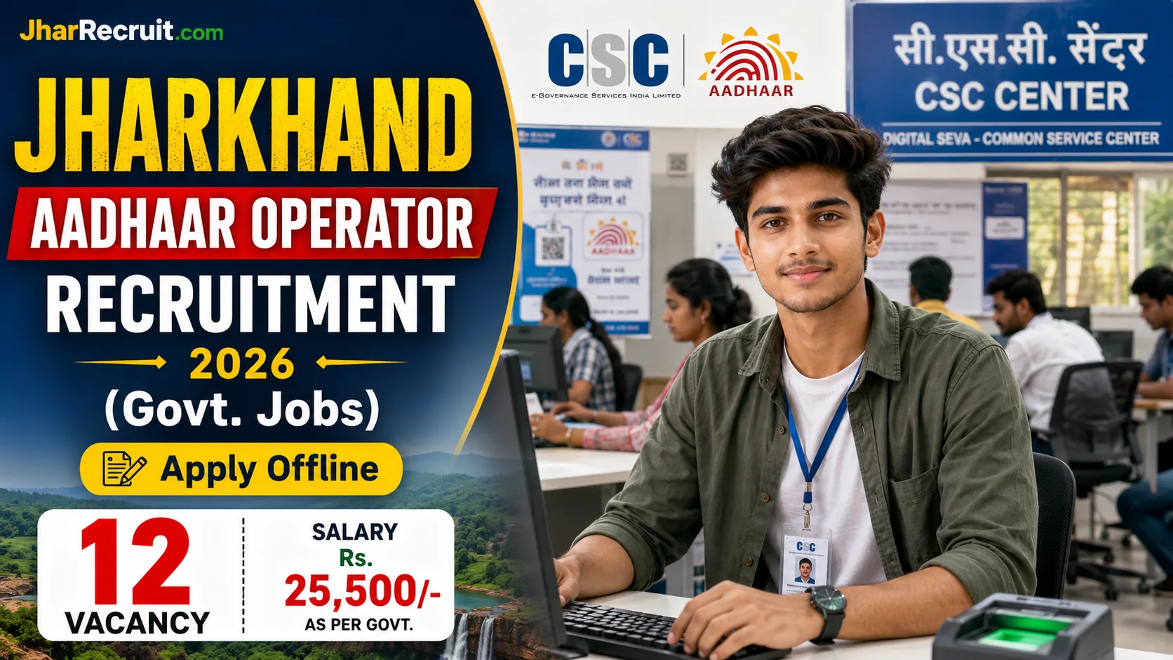 Jharkhand Aadhaar Operator Recruitment 2026