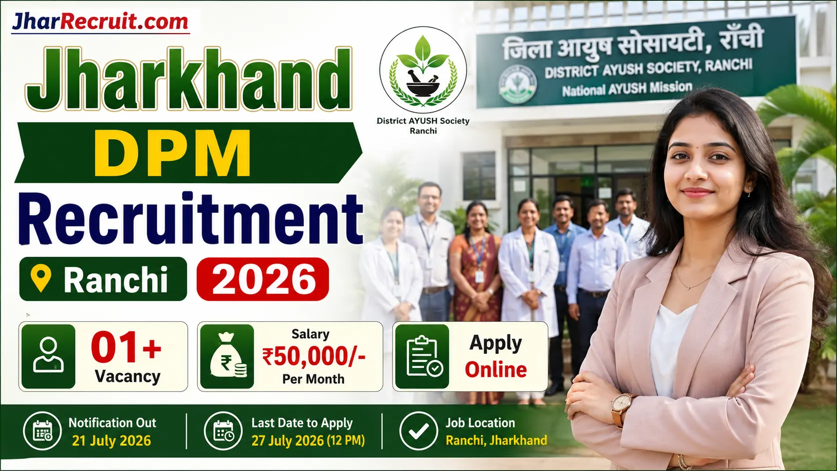 Jharkhand DPM Recruitment Ranchi 2026