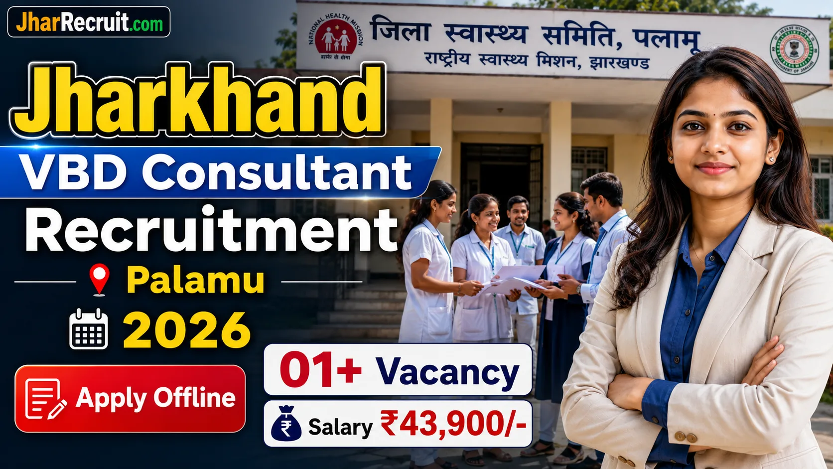 Jharkhand VBD Consultant Recruitment Palamu 2026