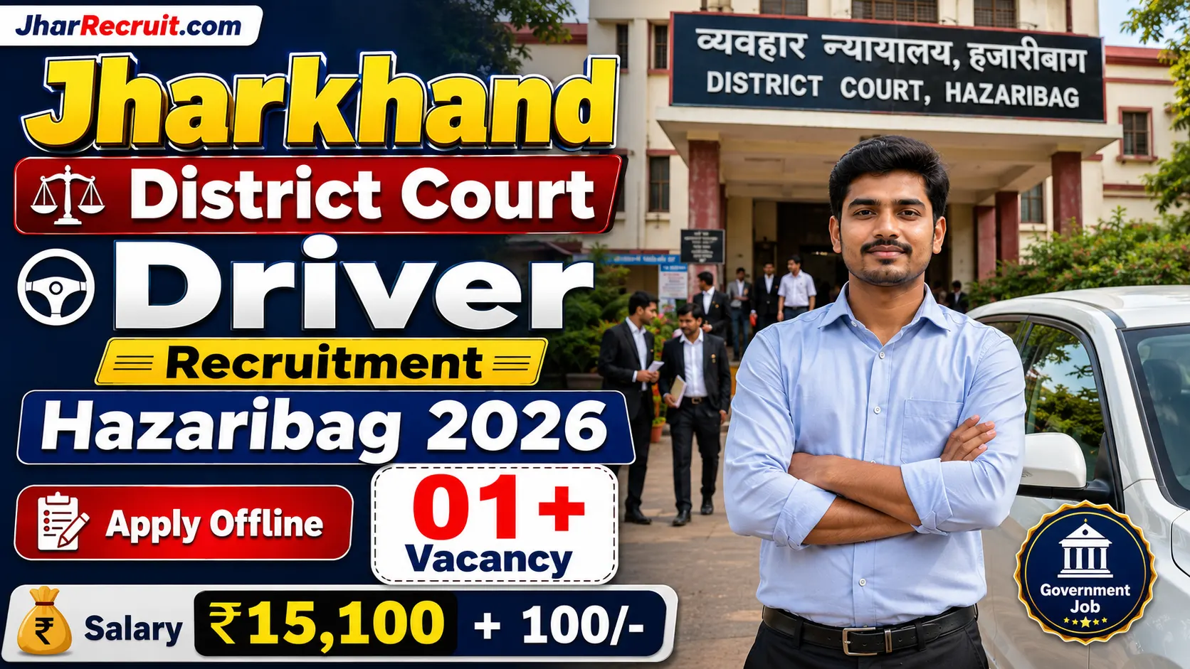 Jharkhand District Court Driver Recruitment Hazaribag 2026