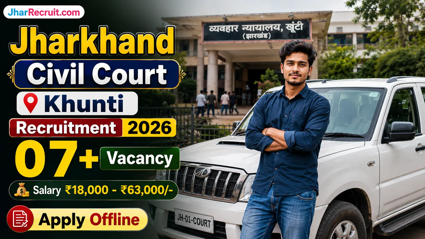 Jharkhand Civil Court Khunti Recruitment 2026