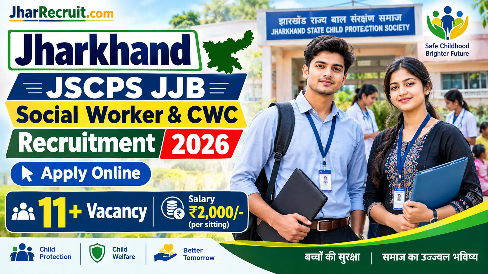 JSCPS JJB Recruitment 2026