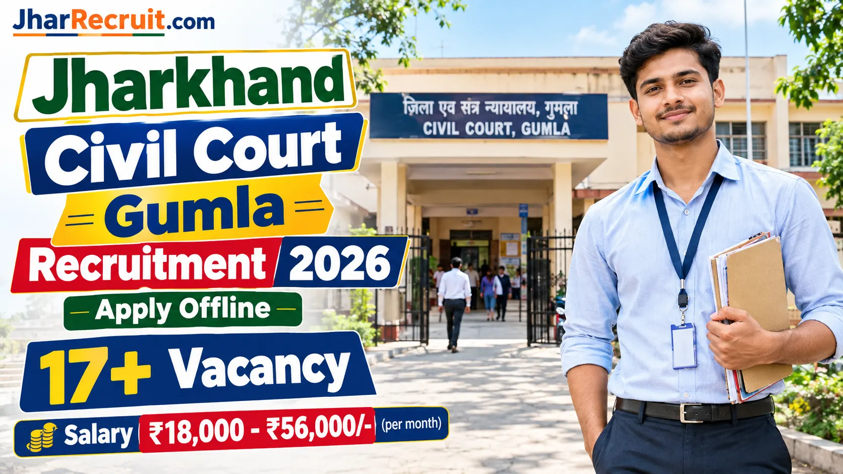Jharkhand Civil Court Gumla Recruitment 2026
